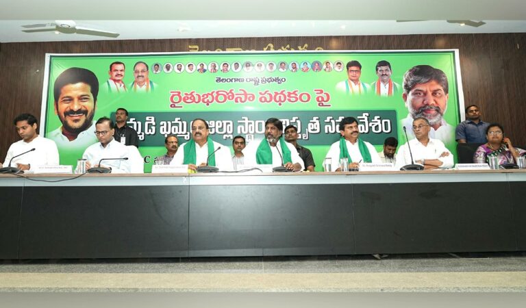 Rythu Bharosa