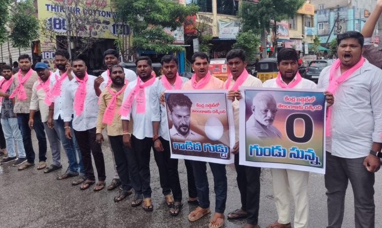 Siddipet: Protests against poor allocation of funds in union budget