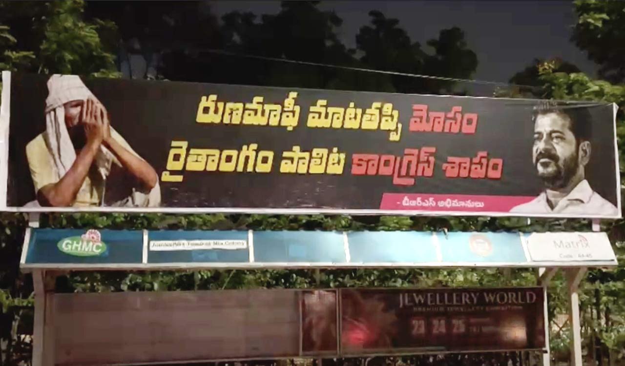 Hoardings and flexis on Congress deception take people by surprise in Hyderabad
