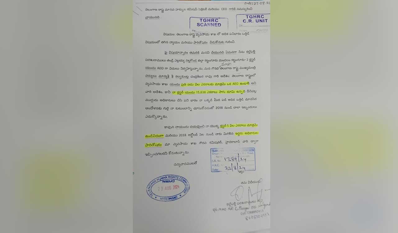 Nalgonda AEO approaches Human Righs Commission seeking additional salary