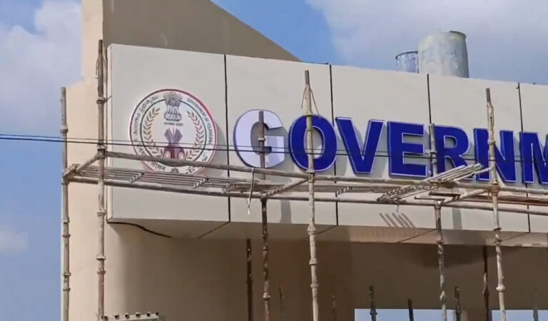 Nagarkurnool Medical Colleg