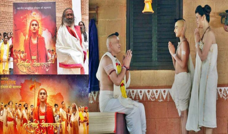 As curiosity grows among today’s youth about the life and impact of this legendary philosopher, the Art of Living Trust, led by Sri Sri Ravi Shankar, introduced a new web series, ‘Aadi Shankaracharya’, offering a unique exploration of his life and teachings.