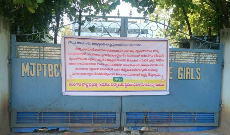 Around 20 schools were closed in different parts of Nirmal, Mancherial, Adilabad and Kumram Bheem Asifabad districts.