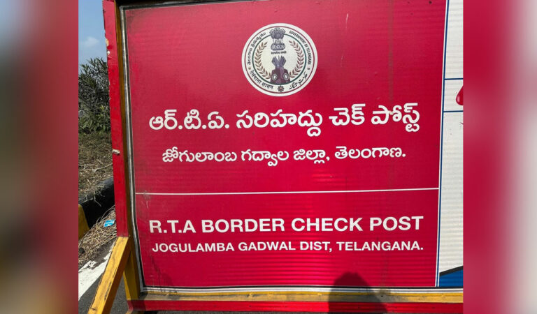 Rta Board