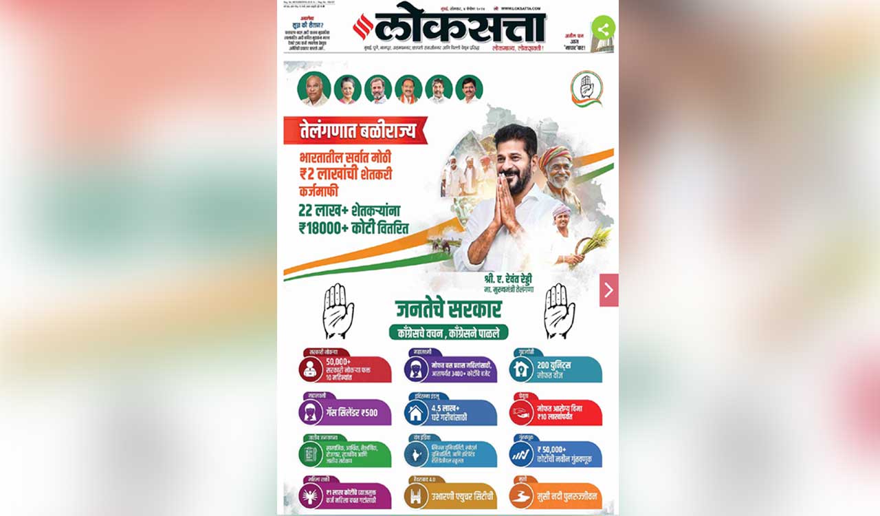 Congress uses Telangana funds for ads in Maharashtra, triggers criticism