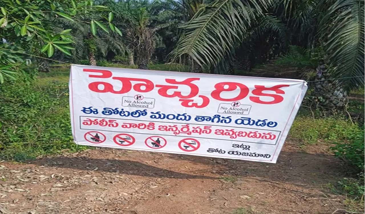 Booze on my farm and I will call the cops: Kothagudem farmer puts up banner to shoo away tipplers