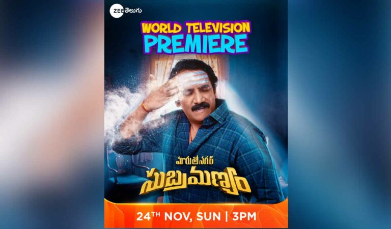 'Maruti Nagar Subramanyam' is directed by Lakshman Karya and produced by Bujji Rayudu Pentyala and Mohan Karya, known for their knack for bringing captivating stories to life.