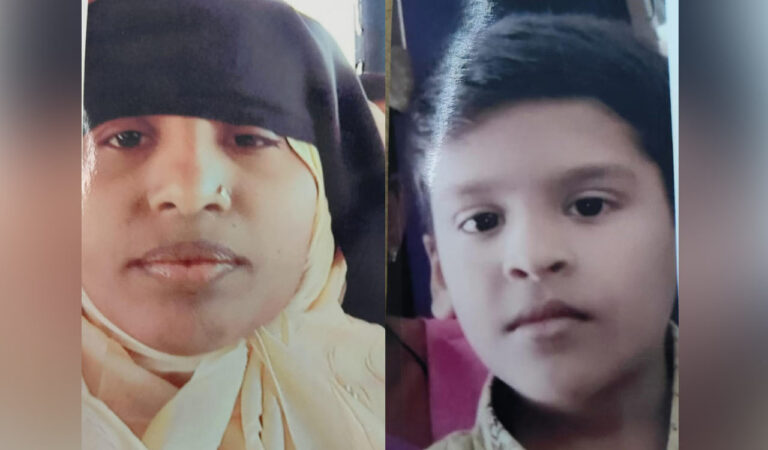 Missing Mother Son