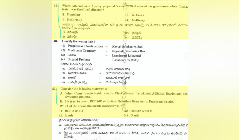 TGPSC Group II paper kicks up storm with its political bias and focus on Naidu, TDP