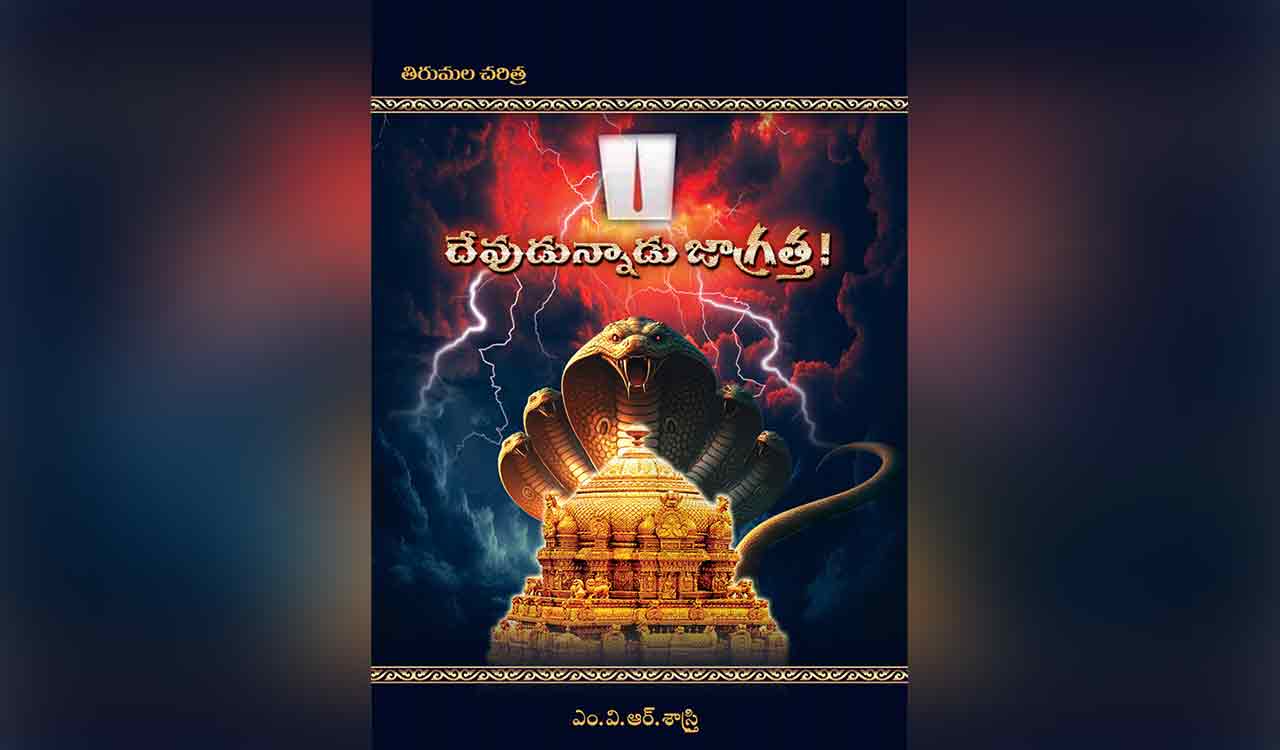 ‘Devudunnadu Jagratha,’ calls for autonomous temple system