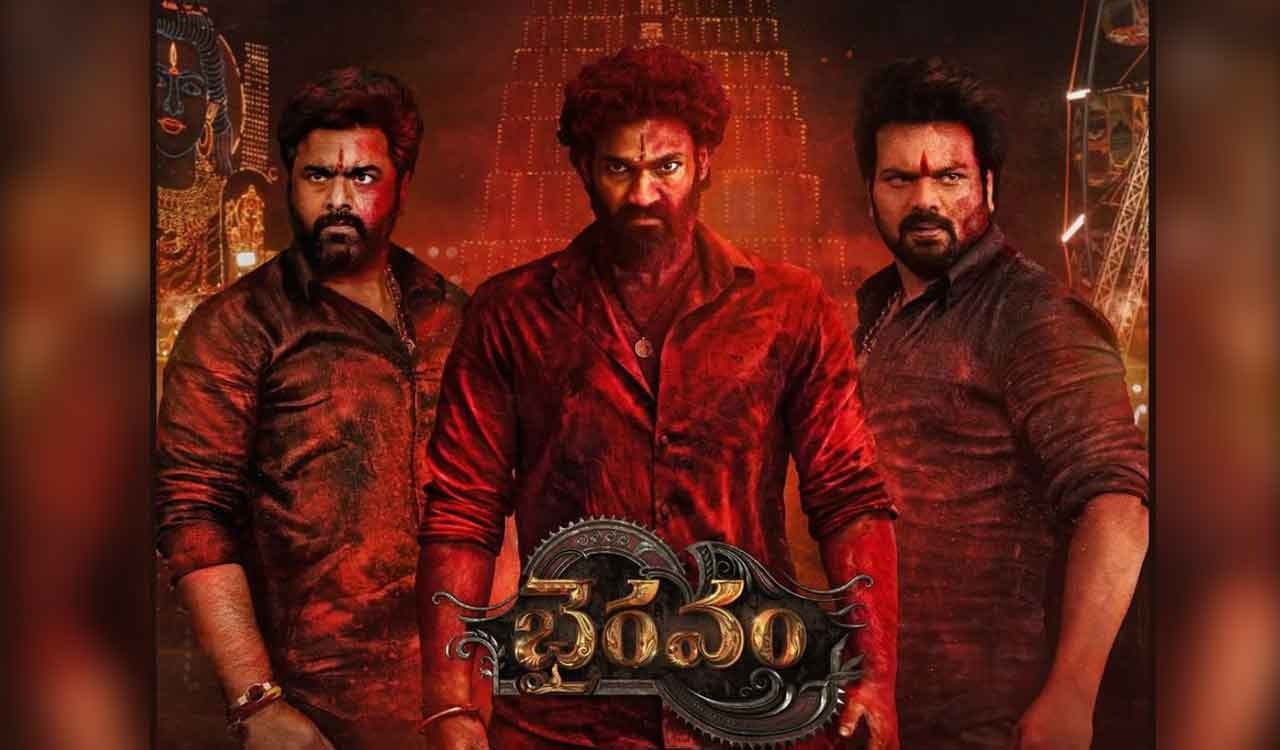Bhairavam teaser promises an intense multi-starrer