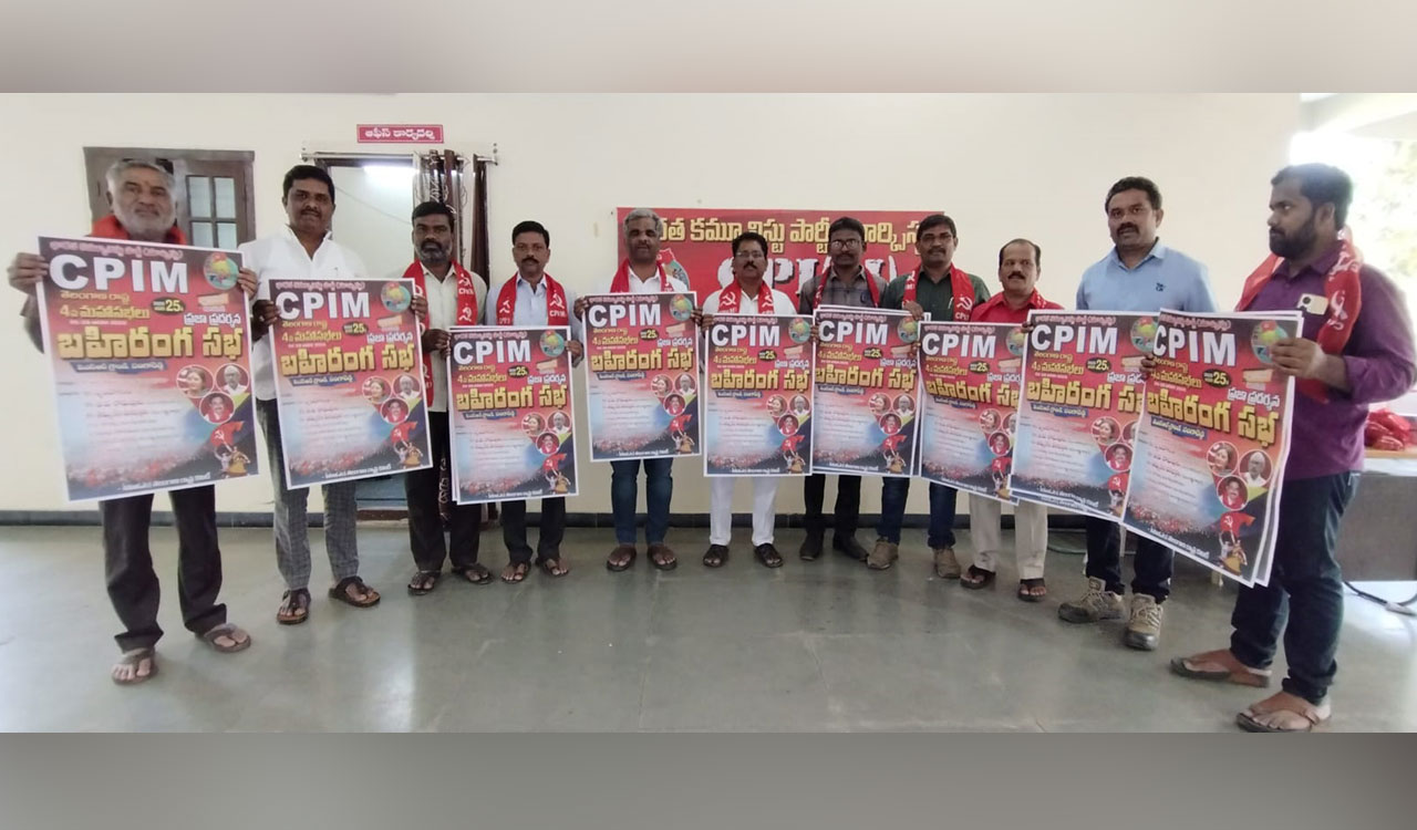 CPI (M) 4th State level meeting to be held from January 25 in Sangareddy