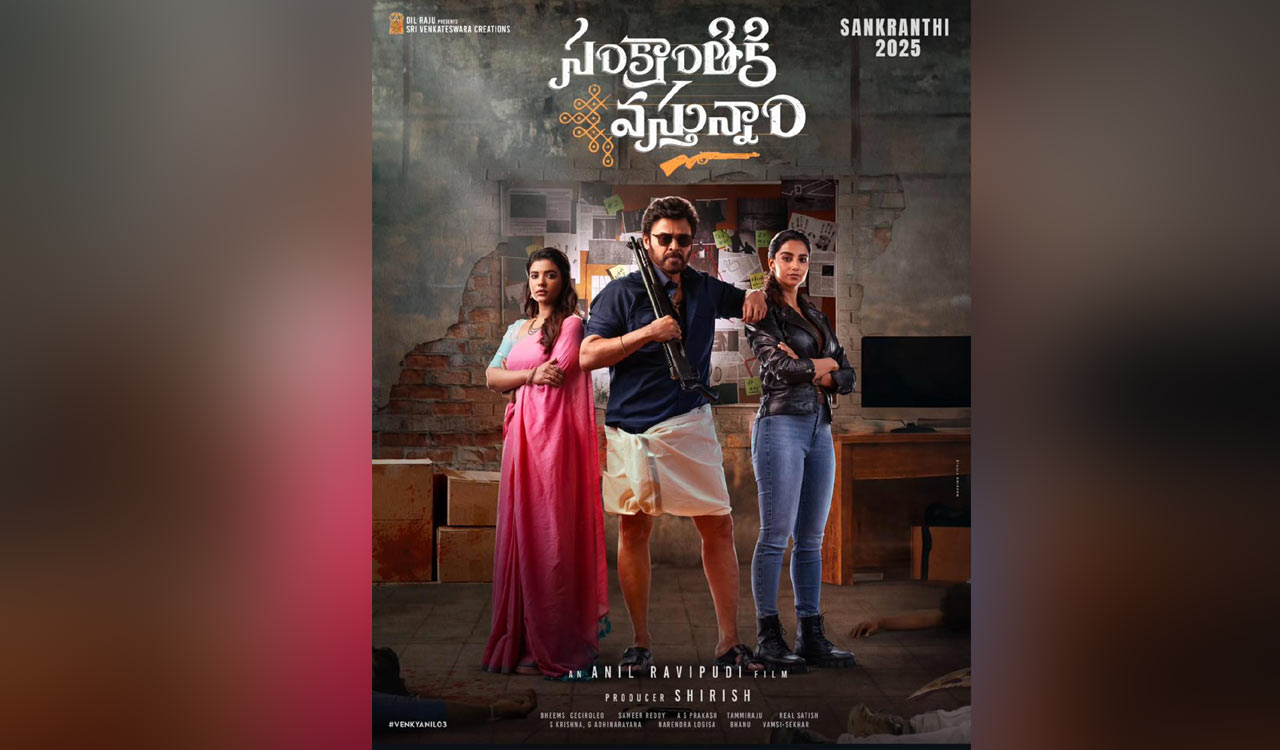 Trailer of ‘Sankrathiki Vastunnam’ promises fun and laughter