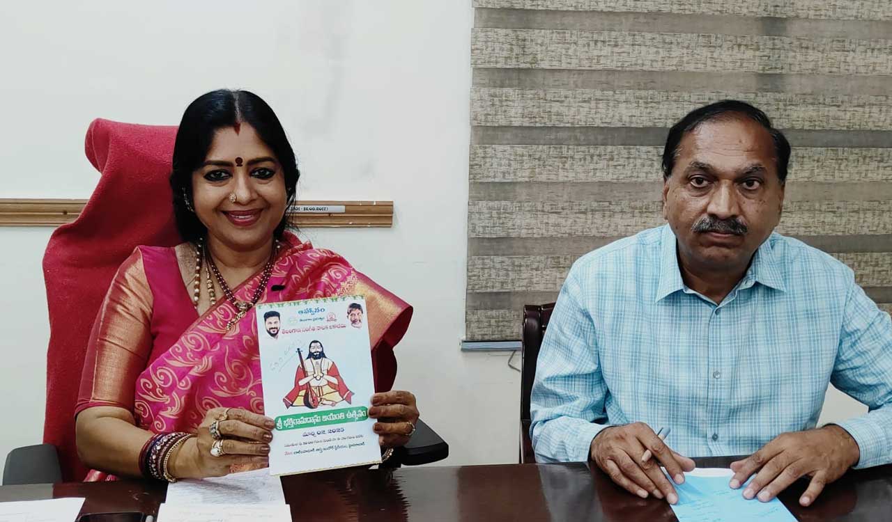 Bhakta Ramadasu Jayanti celebrations to be held in LB Indoor Stadium on this date