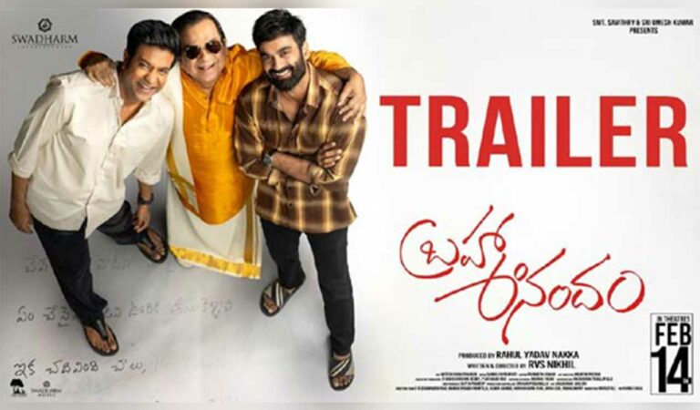 Brahmanandam's film ''BrahmaAnandam'' trailer unveils