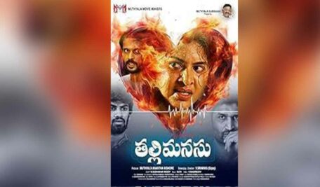 Talli Manasu