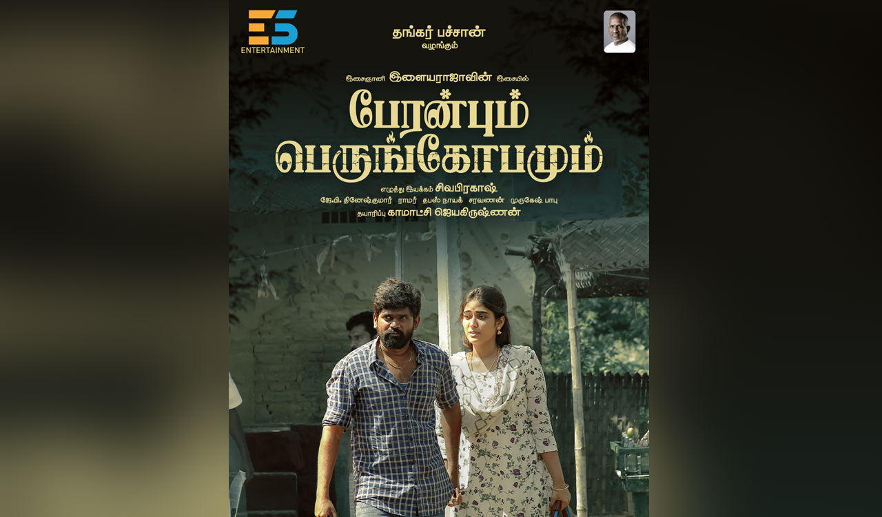 New poster from Vijith Bachan-starrer ‘Peranbum Perungobamum’ released