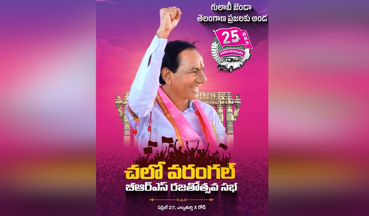 Arrangements underway for BRS silver jubilee celebrations, public meeting on April 27