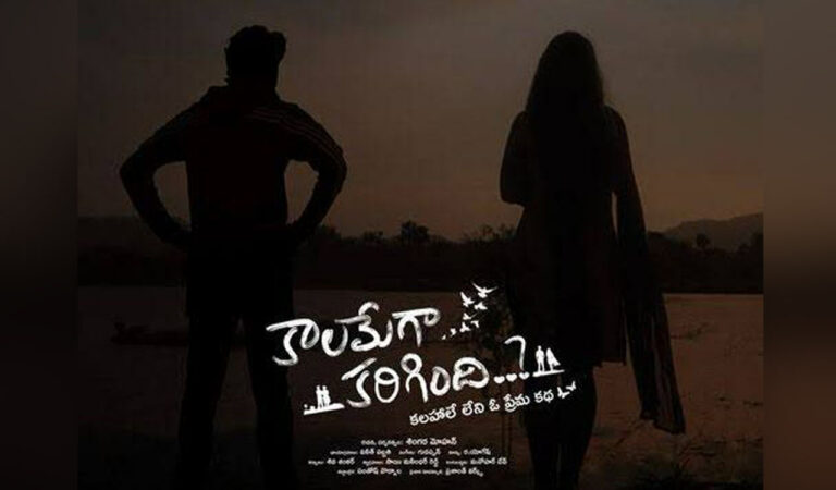 Its teaser received a positive response and the song Oohalona Oosulade has been well received by the audience.