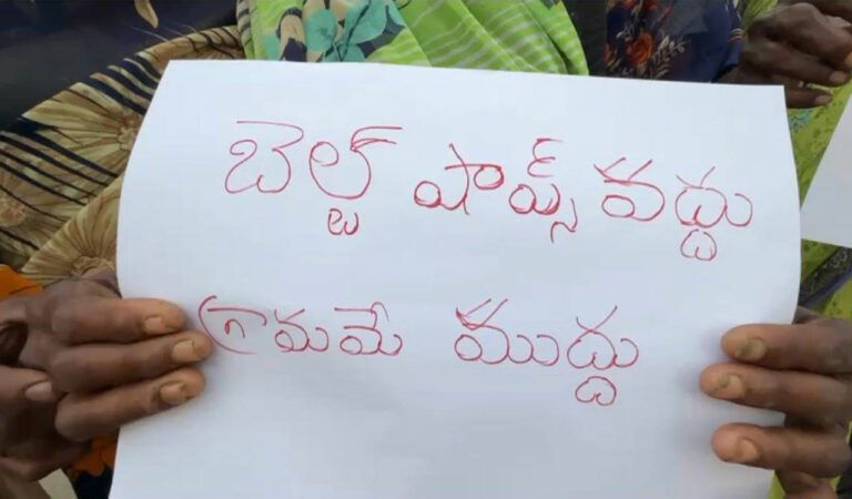 Liquor Ban