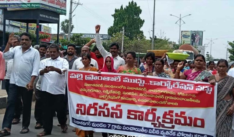 Labourers of seven GPs of Sujatha Nagar mandal oppose the GPs merger into Kothagudem Municipal Corporation.
