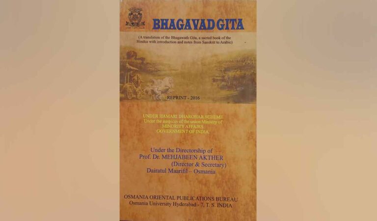 Bhagavad Gita in Arabic: A rare publication by Hyderabad's Dairatul Maarif