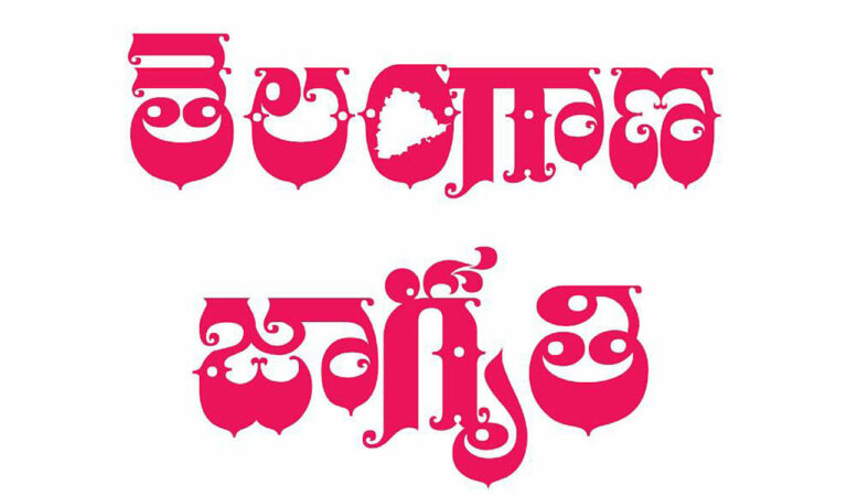 Telangana Jagruthi