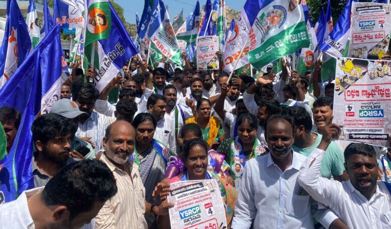 YSRCP holds 'Betrayal Day' protests across Andhra Pradesh