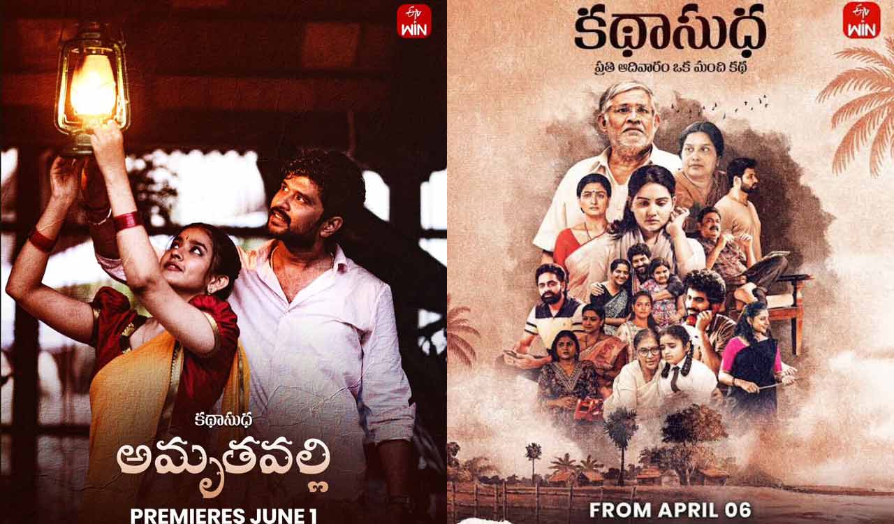 Review: “Katha Sudha” Simple stories, strong messages; Amruthavalli this week