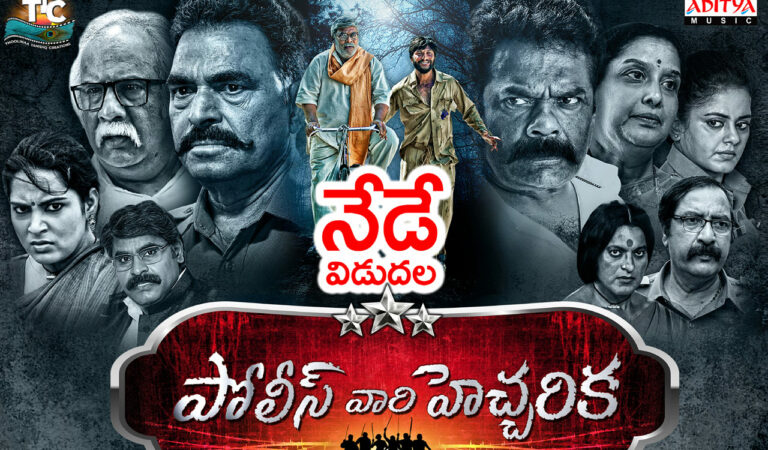 Movie Review: Police Vari Hecharika; action-packed drama with a message