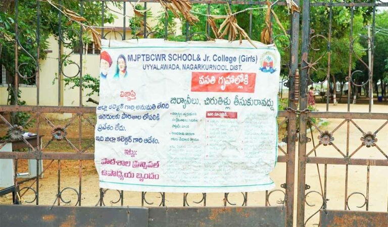 Nagarkurnool School