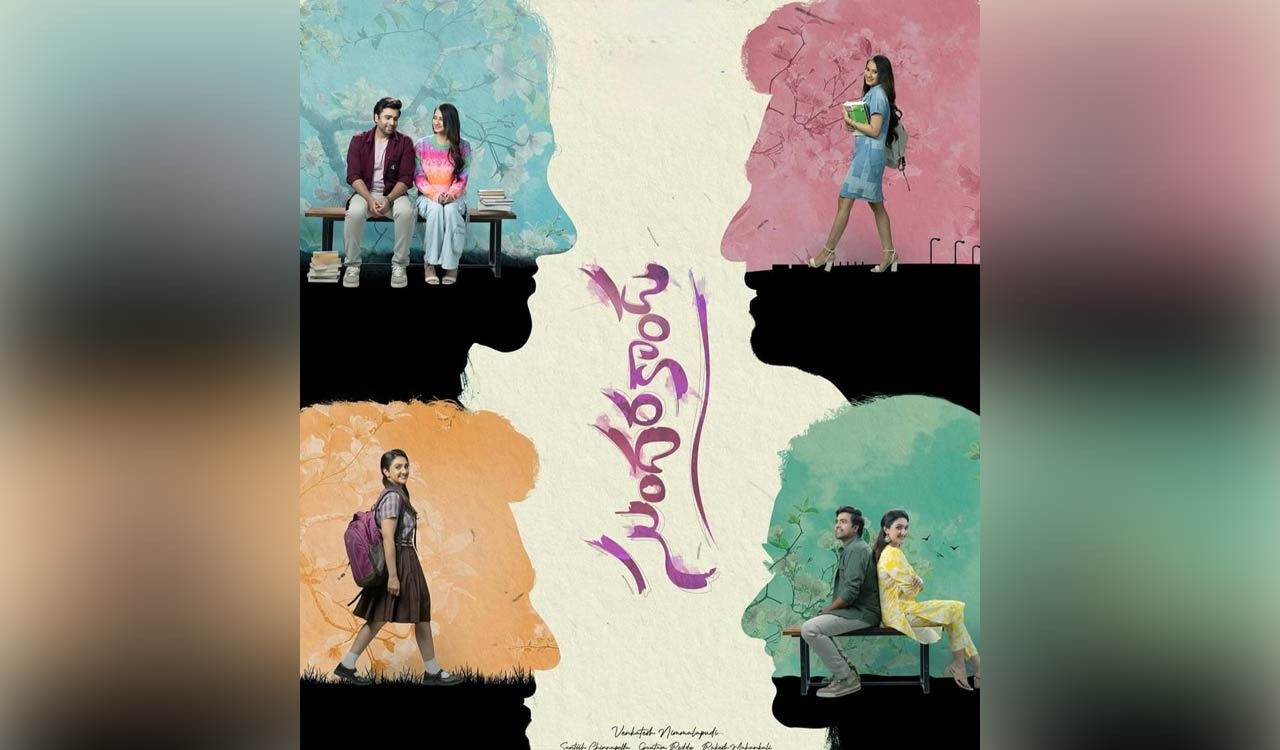 Censor Board clears Nara Rohith’s Sundarakanda for release with U/A certificate