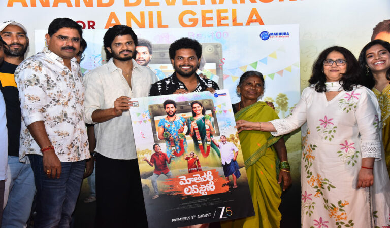 The first look launch event was held in Hyderabad on Wednesday, July 9, with actor Anand Deverakonda as the chief guest.