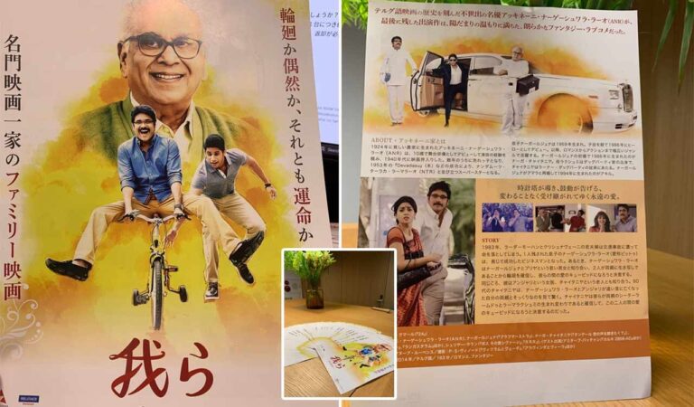 Over a decade after its release, Manam travels to Japan on August 8, where fans of “Nag Sama” will watch the Akkineni family on big screens.