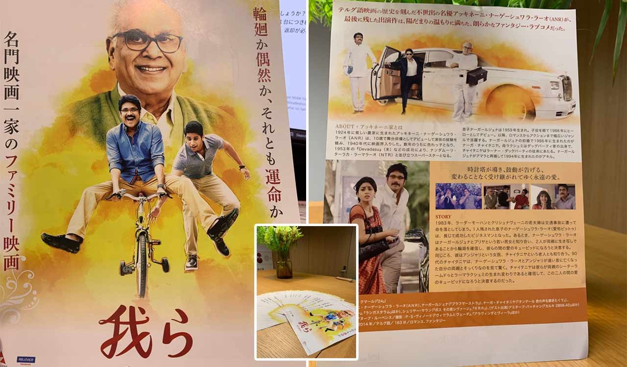 Manam to light up Japanese theatres; Nagarjuna to greet fans online