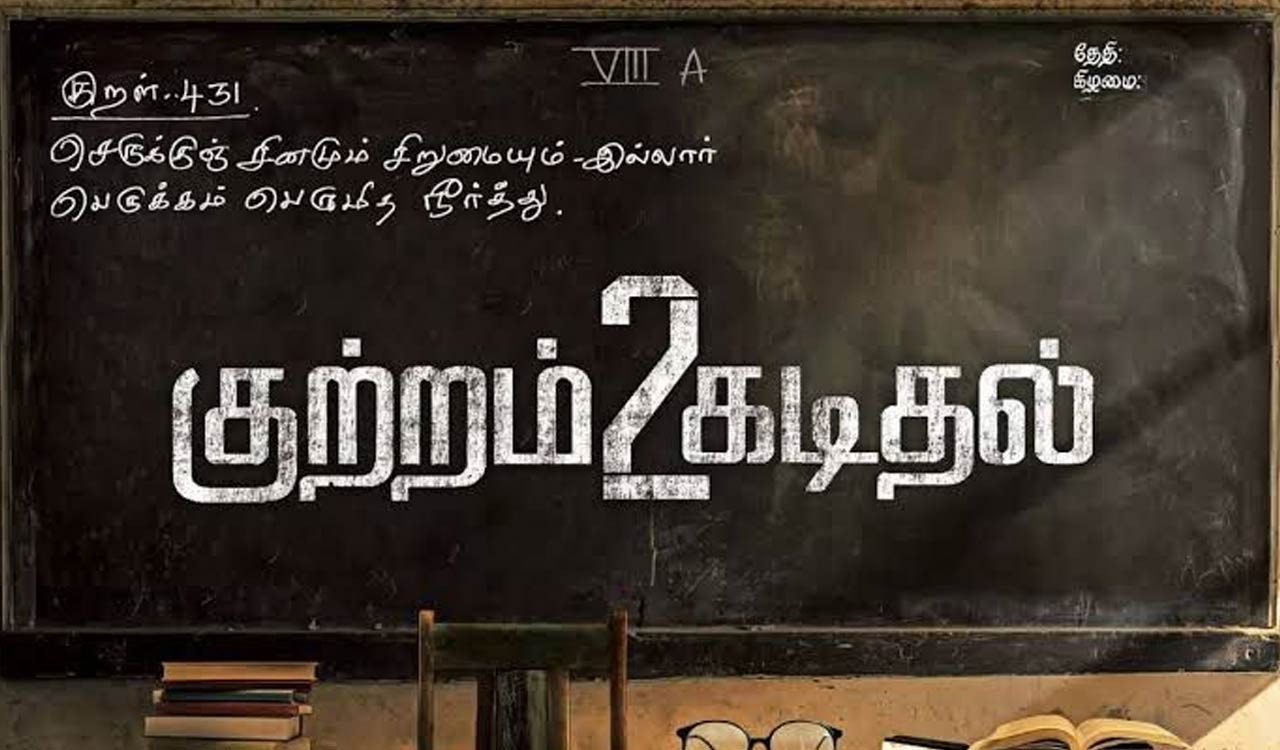 Unit of crime drama ‘Kuttram Kadithal 2’ completes first schedule ahead of deadline