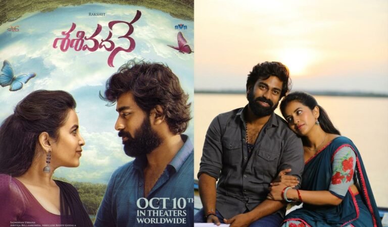 Sasivadane, a rural romantic drama starring Rakshith Atluri and Komalee Prasad, directed by Sai Mohan Ubbana, is set for theatrical release on October 10, 2025, blending emotion, music, and visuals.