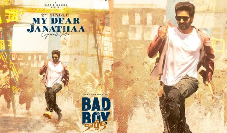 Hyderabad: Festivals are always special for film lovers, and this Vinayaka Chavithi turned even brighter with a new treat from Bad Boy Karthik. The makers released their second single My Dear Janatha, and the track has already caught the attention of the audience. Sung by the talented Hema Chandra with lyrics by Ramajogayya Shastri, the number carries a gentle charm that stays with the listener. The tune is pleasant and the words strike an instant connection, while Naga Shaurya’s lively screen presence gives it even more appeal. The first single Naa Maava Pillaniththaanannade was a peppy track that went viral and clocked millions of views. Now, with My Dear Janatha, the album takes a different turn, offering a energetic flavour that balances the earlier mass number. Together, both songs are helping build strong buzz for the film. For Shaurya, who was last seen in Rangabali, this film marks a much-awaited return. His look and performance in the song promise freshness and energy, hinting at what audiences can expect when the film hits screens. Bad Boy Karthik also introduces Vidhi Yadav of Pintu Ki Pappi fame as the female lead. Directed by Raam Desina and produced by Srinivas Rao Chintalapudi under the Vaishnavi Films banner, the movie has Rasool Ellore handling the camera. With senior actors like Sai Kumar and Samuthirakani joining the cast, the project is carrying high expectations. With its mix of lively beats, tuneful melodies, and a strong star cast, Bad Boy Karthik is shaping up to be a complete entertainer, promising music, drama, and mass appeal in equal measure.