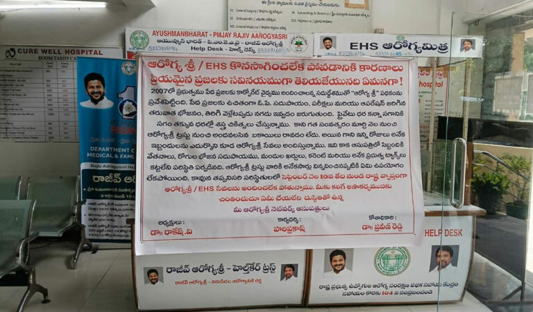 Private hospitals resume Aarogyasri services after Telangana minister’s assurance