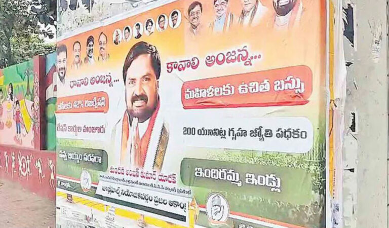 Jubilee Hills bypoll sparks turf war among Congress aspirants