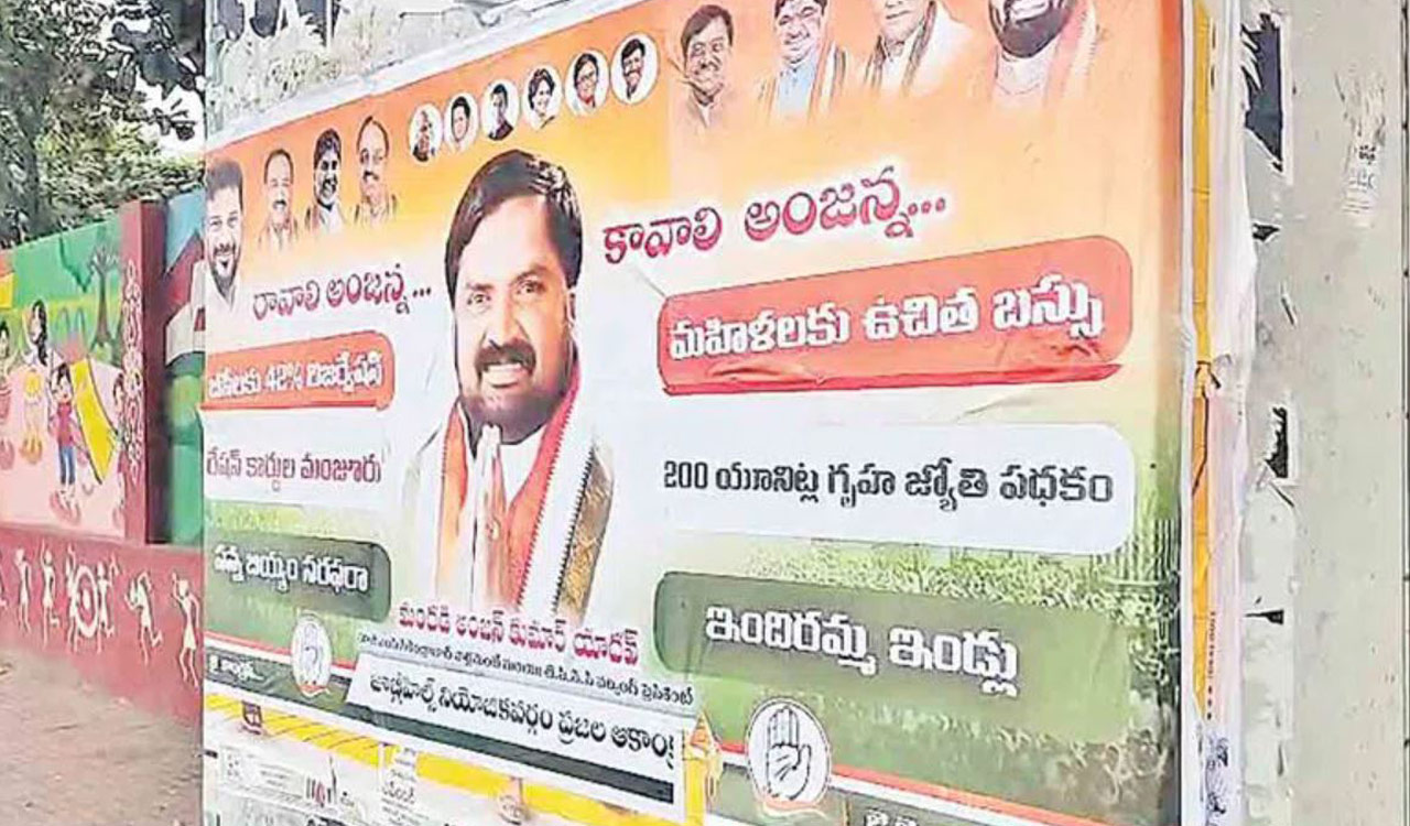 Jubilee Hills bypoll sparks turf war among Congress aspirants