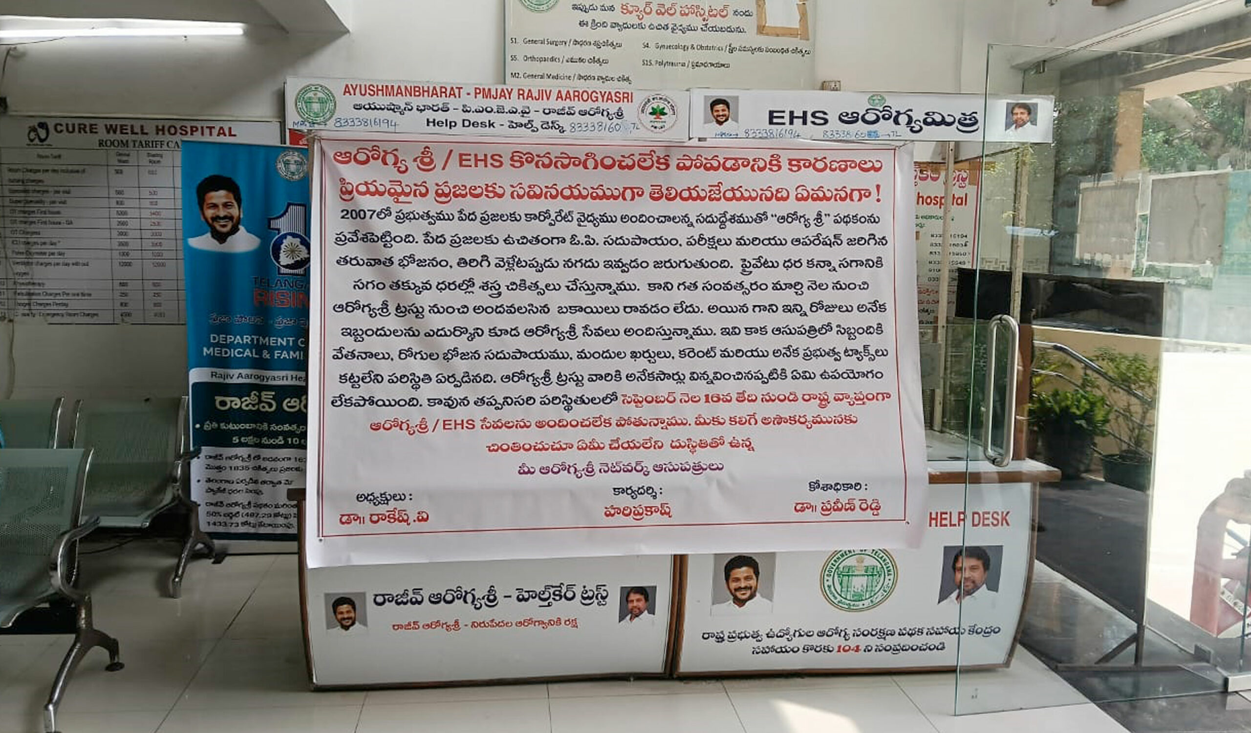 Aarogyasri patients stranded as hospitals suspend services