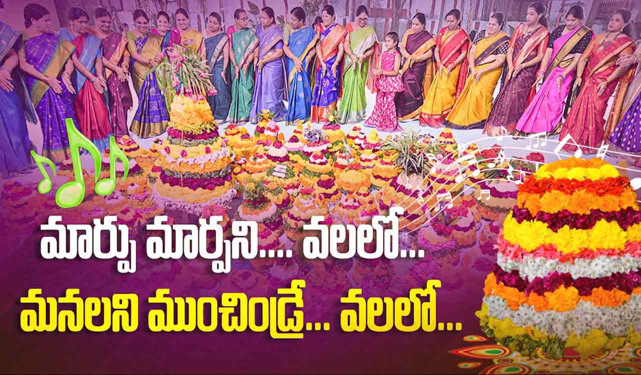 BRS women leaders release Bathukamma songs criticising Congress government