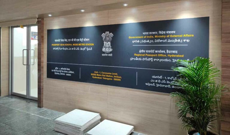 Two Passport Seva Kendras to function from new locations in Hyderabad from Sept 16