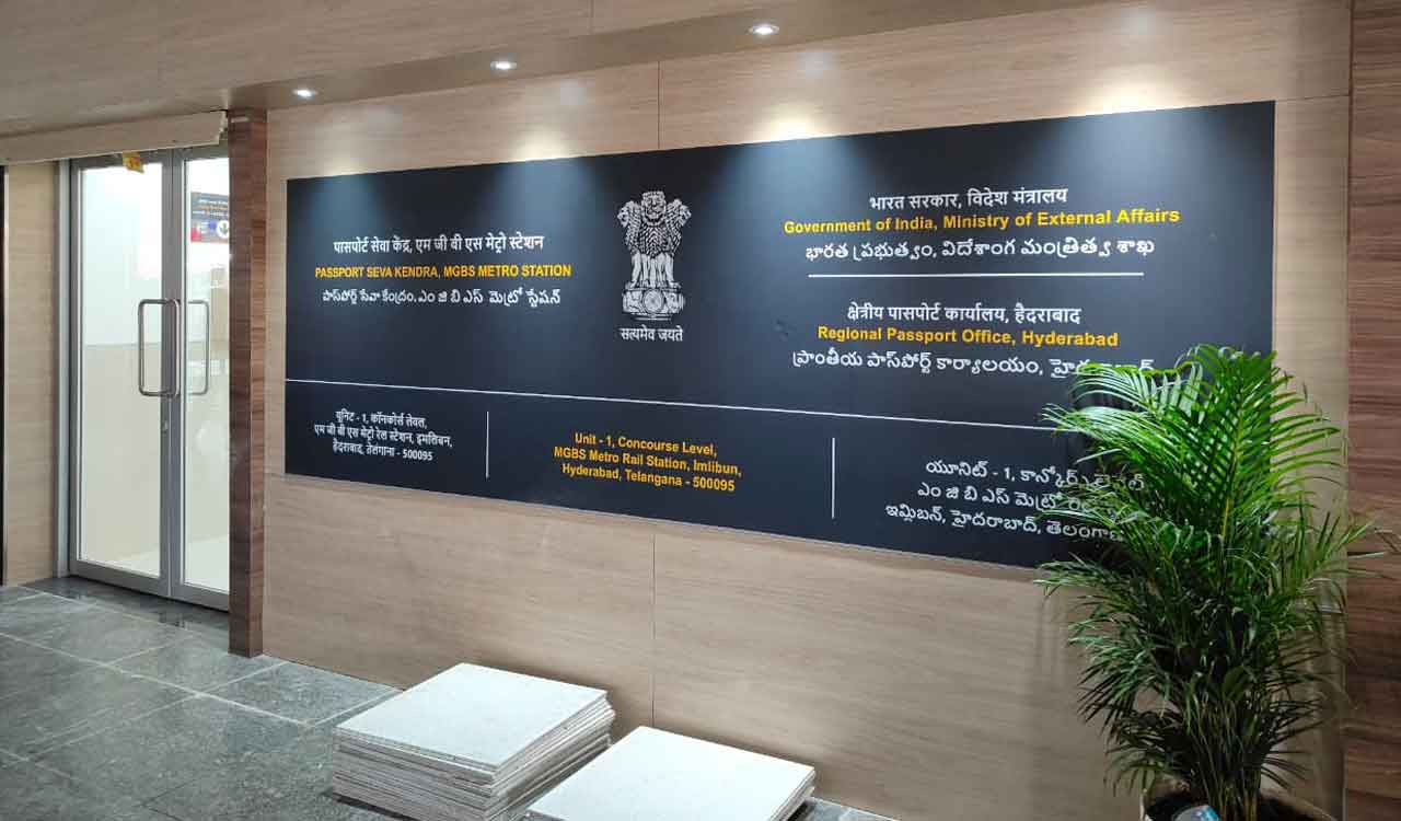 Two Passport Seva Kendras to function from new locations in Hyderabad from Sept 16