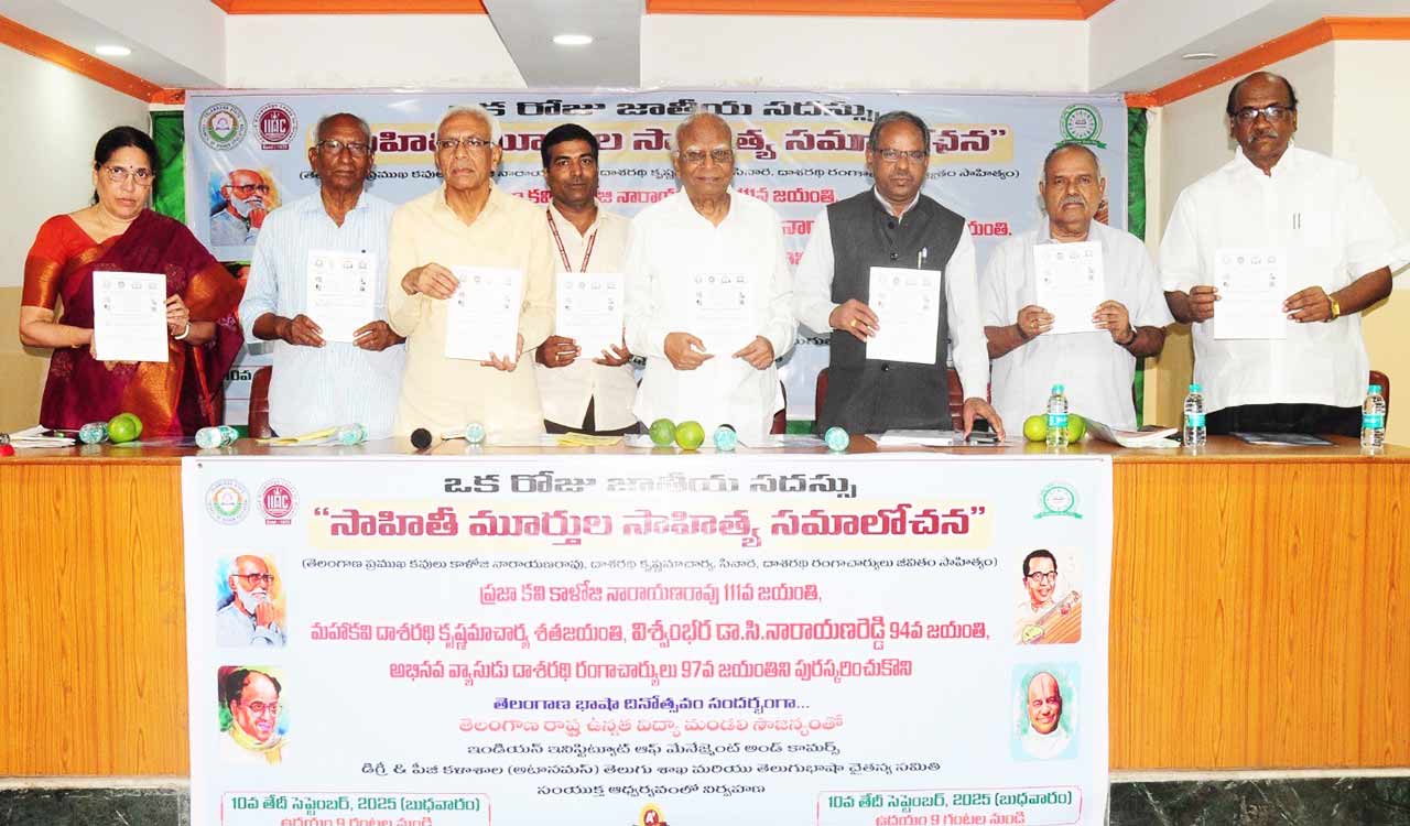 IIMC hosts Sahitya Samalochana to honour Telugu literary icons