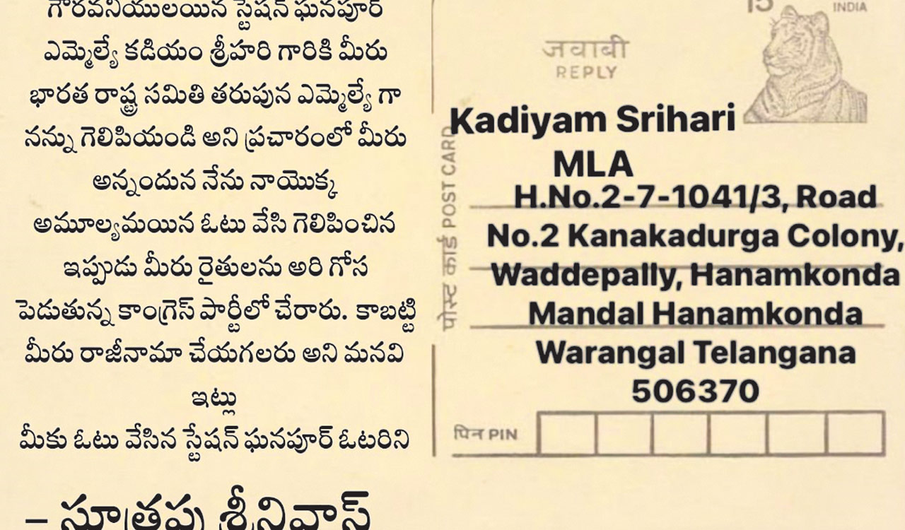 BRS cadres launch postcard stir seeking Station Ghanpur MLA Srihari’s resignation over defection