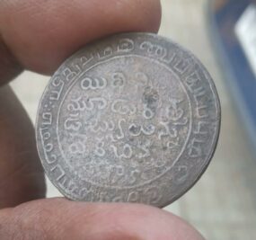 East India Company Madras Presidency Regulating Dub 1807 848
