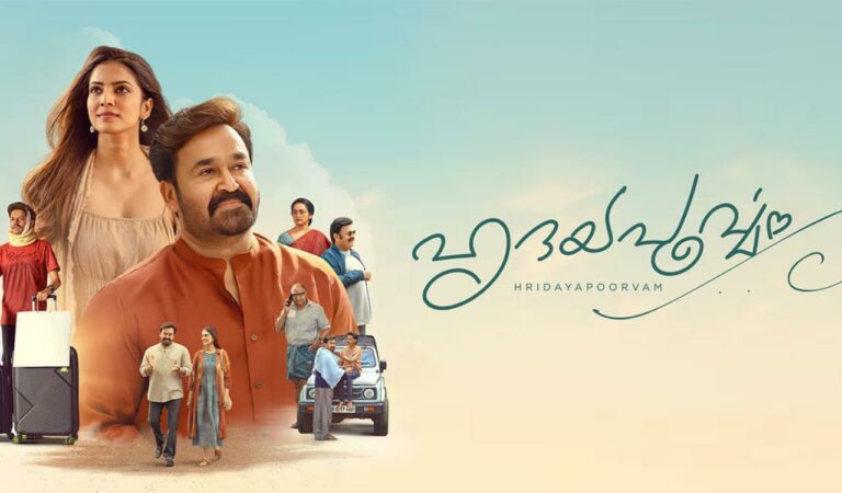 Hridayapoorvam is a warm-hearted drama about a heart transplant survivor finding new bonds with his donor’s family. With Mohanlal in fine form, it’s a simple yet emotional family entertainer.