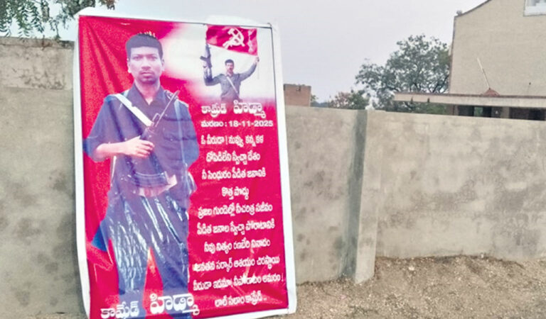 Two booked in Hanamkonda for paying tributes to slain Maoist Hidma